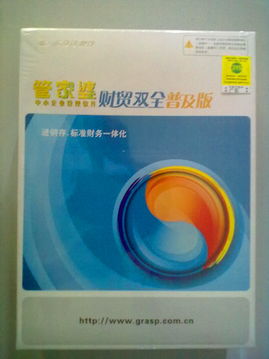 南昌管家婆軟件 專業(yè)進(jìn)銷存與財(cái)務(wù)管理解決方案