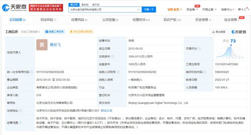 騰訊增持光啟元，強化B端布局與智慧城市協同
