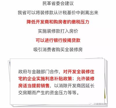 重磅！全面禁止毛坯房上市交易？南城人擔(dān)心只能買精裝房，樂居為您揭秘真相！