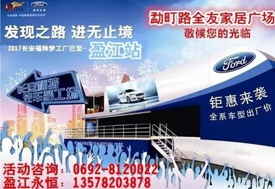 4月購車福利搶先了解，福特車型最高可享2萬元優(yōu)惠，還能代辦房屋按揭