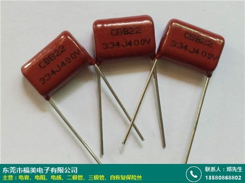 滁州獨(dú)石電容 福美電子 采購(gòu)設(shè)備 產(chǎn)品批發(fā)